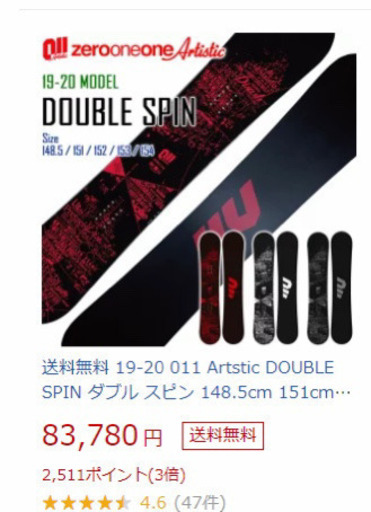 2019/2020 011 artistic double spin ゼロワン　ダブルスピン　スノーボード
