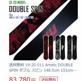 2019/2020 011 artistic double spin ゼロワン　ダブルスピン　スノーボードの画像