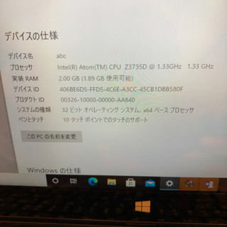 Windows10 タブレットPC msi S100の画像