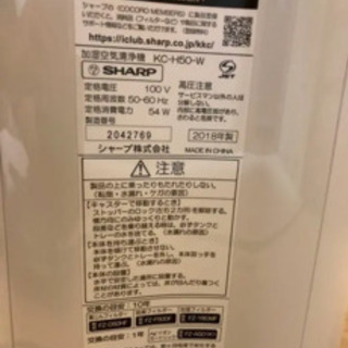 ★SHARP 加湿空気清浄機 KC-H50-W