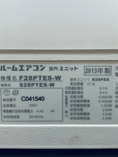 ?大特価‼️12畳まで❗️取付込❗️2013年❗️DAIKINエアコン