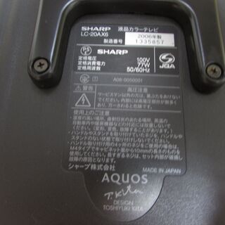 ミ☆★SHARP★ AQUOS 20型液晶カラーテレビ LC-20AX6 06年製 リモコン付★☆彡の画像