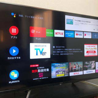 ※受付終了※49インチTV、TV台セットBRAVIA KJ-49X8500F 受付終了※49インチTV、TV台セットBRAVIA KJ-49X8500F