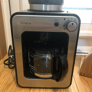 シロカ全自動コーヒーメーカー