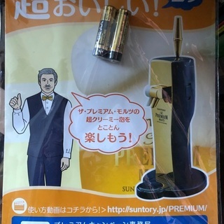 ビールサーバと急冷器の画像