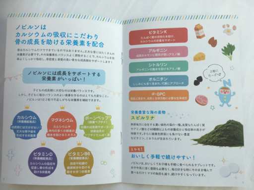 【成長サプリセット割☆】ノビルン カルシウム 子供身長サプリメント ラムネ味【6袋セット】
