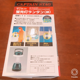 新品　蛍光灯ランタン　サンライト　キャンプ　非常用の画像