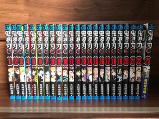 【決まりました】鬼滅の刃全巻セット