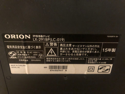 テレビを買っていただける方探してます。¥5,000