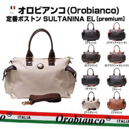 オロビアンコ ボストンバッグ&香水