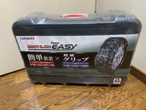 (未使用)タイヤチェーン