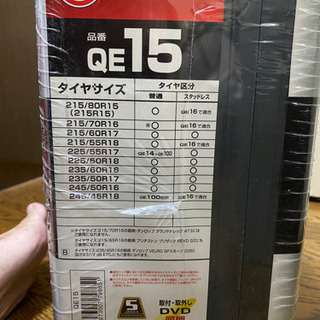 (未使用)タイヤチェーンの画像