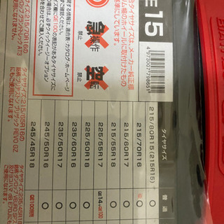 (未使用)タイヤチェーンの画像