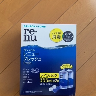 コンタクトレンズ洗浄液②