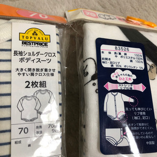 新品70サイズ長袖ボディスーツ2枚長袖ロンパース2枚の画像