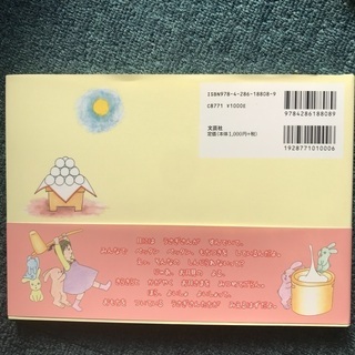 新品　絵本　つきちゃんと月のうさぎの画像