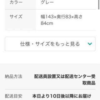 ニトリ2人用布張りソファ(元値2.5万円)の画像