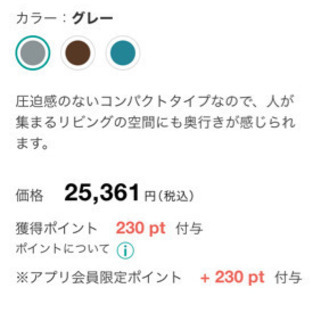 ニトリ2人用布張りソファ(元値2.5万円)の画像