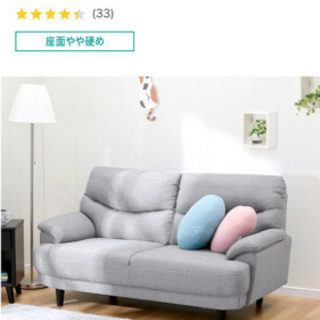 ニトリ2人用布張りソファ(元値2.5万円)の画像