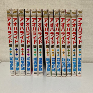 【お値下げしました】アオハライド　咲坂伊緒　全巻セット