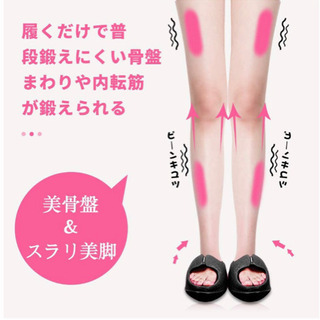 バランススリッパの画像