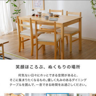 (美品)ダイニングテーブルセット4人掛け　無垢材(元値2万円)の画像