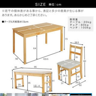 (美品)ダイニングテーブルセット4人掛け　無垢材(元値2万円)の画像