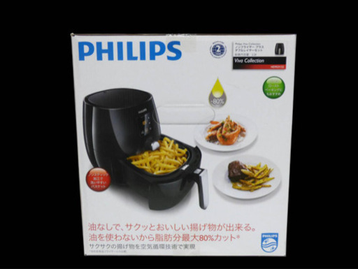 ★PHILIPS ノンフライヤー　プラス　ダブルフライヤー　HD9531/22 8000円