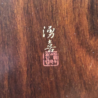 和風三面鏡  昭和レトロの画像