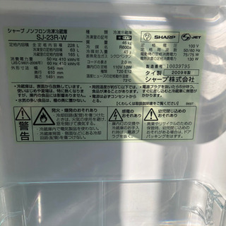 シャープ　2009年製　SJ-23R-Wの画像