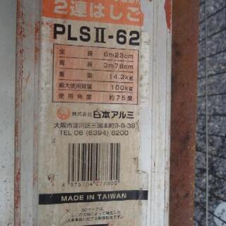 🆕レンタル🆕2段6mスライダー
