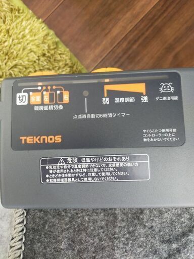 ホットカーペット★お取引決定★