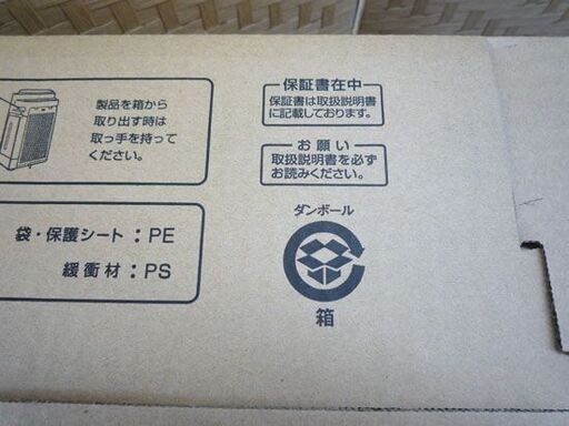 新品未開封 シャープ 加湿空気清浄機 KC-N50-W ホワイト系 (空気清浄 ～23畳) プラズマクラスター7000 空気清浄機 SHARP 札幌市手稲区