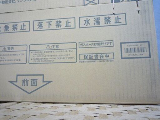 新品未開封 リンナイ ガステ－ブル 左強火力 KSR670BKL ブラック LPガス プロパン Rinnai 札幌市手稲区