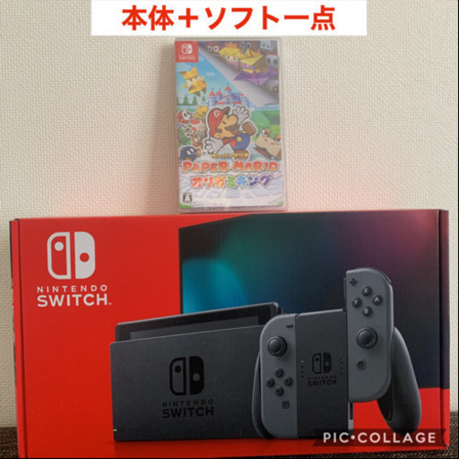Nintendo Switch と　オリガミキング