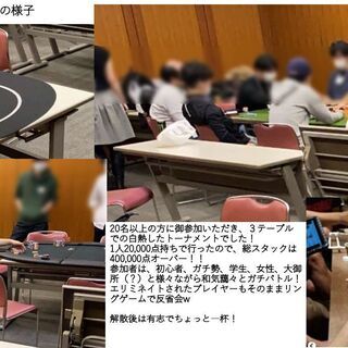 【満員御礼】【1/30】【Texas Hold'em Poker】テキサスホールデム　ポーカー − 東京都