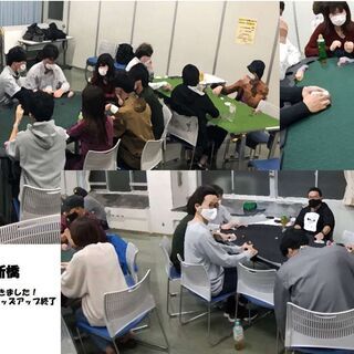【満員御礼】【1/30】【Texas Hold'em Poker】テキサスホールデム　ポーカー - メンバー募集