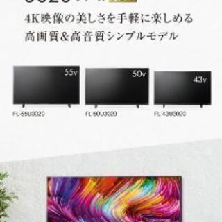 FL-43U3020 43v型 
