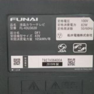 FL-43U3020 43v型 の画像
