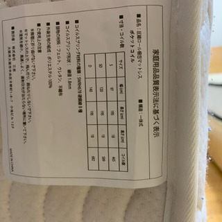 （お取引中）マットレス　シングルサイズの画像