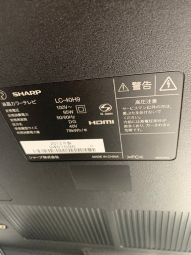 美品　液晶テレビ　40型