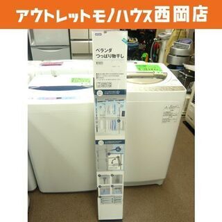 新品未使用 ニトリ ベランダ つっぱり 物干し 竿 2本セット ...