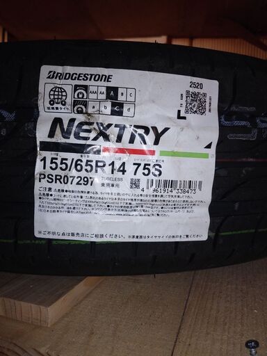 夏タイヤ売ります