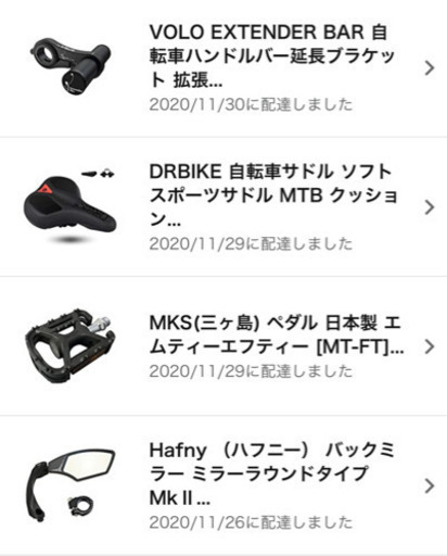 電動アシストベロスターミニ中古美品付属パーツ色々！