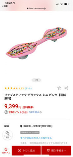 リップスティック デラックス ミニ(ピンク)