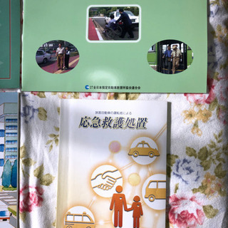 大型２種自動車免許取得用教本一式（合宿にて自動車教習所配布）の画像