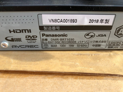 Panasonic  DMR-BRT1030 HDD1TB 3番組同時録画 2018年
