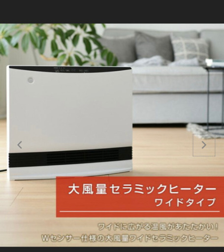 パネル温度センサー 人感センサー　セラミックファンヒーター パネルヒーター