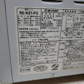 電子レンジ SHARP 取引決定いたしましたの画像