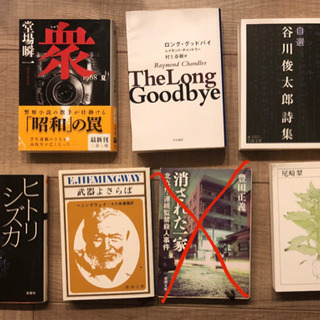 本　まとめ売り　バラ売り　小説　参考書　50円から